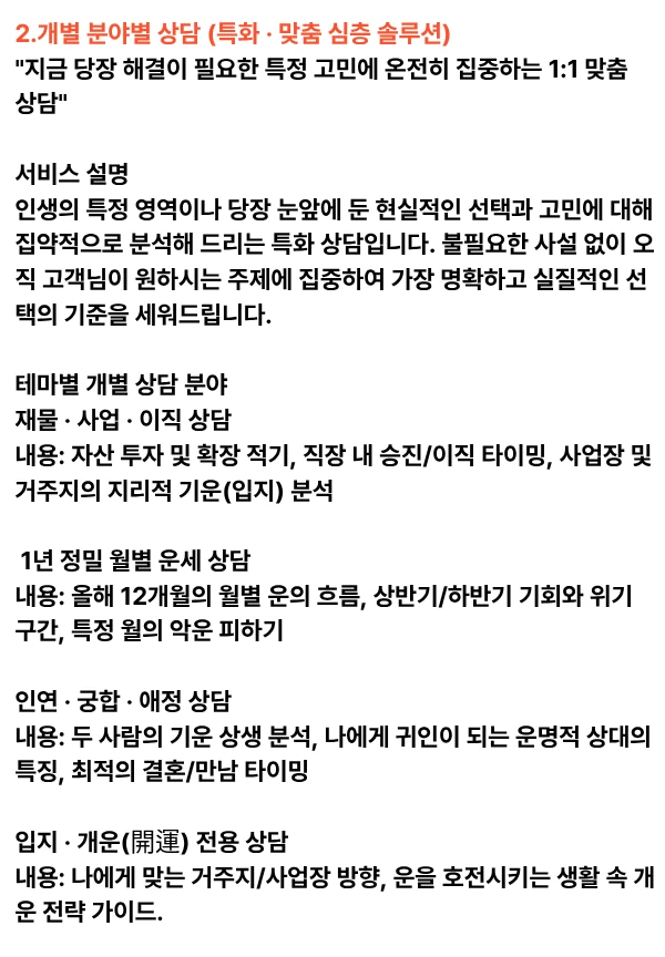 동이운명예측학 상담