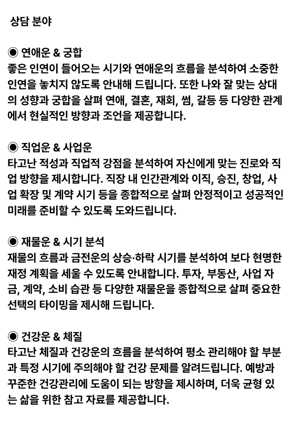 상담 분야